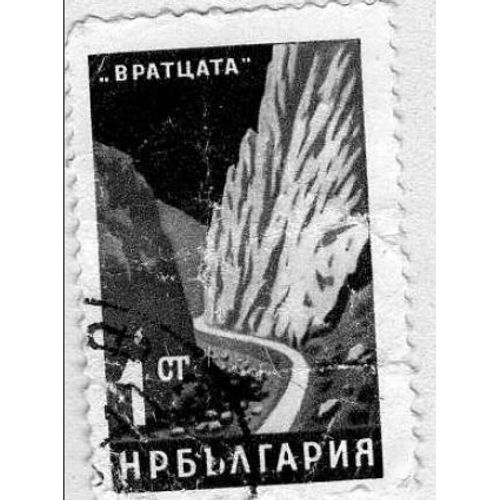 Timbre Bulgarie Oblitéré