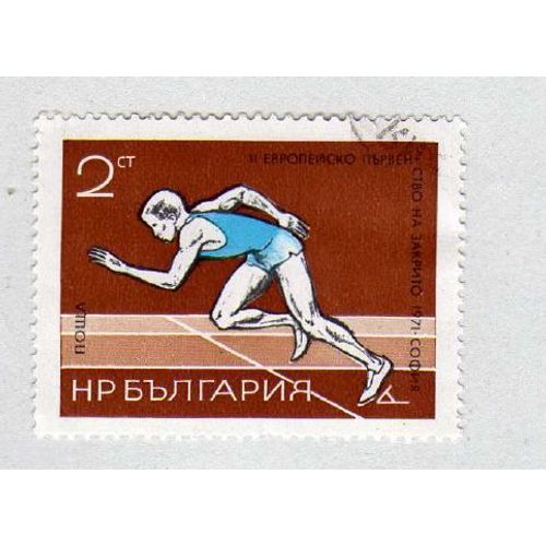 Timbre Bulgarie 1971  Oblitéré