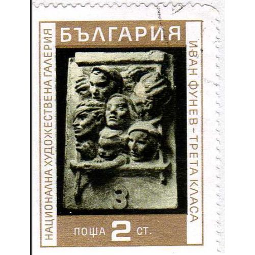 Timbre Bulgarie