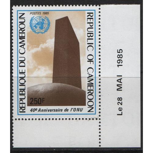 République Du Cameroun, Timbre-Poste Y & T N° 757, 1985 - Quarantième Anniversaire De L' O.N.U., Siège De L' O.N.U.