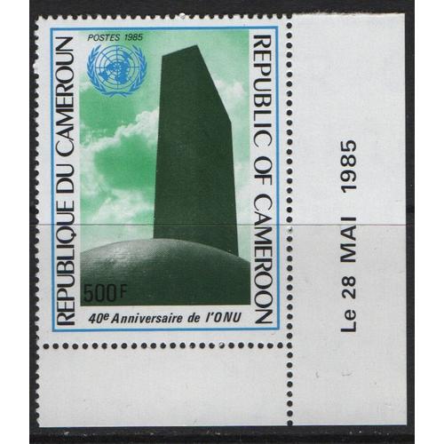 République Du Cameroun, Timbre-Poste Y & T N° 758, 1985 - Quarantième Anniversaire De L' O.N.U., Siège De L' O.N.U.