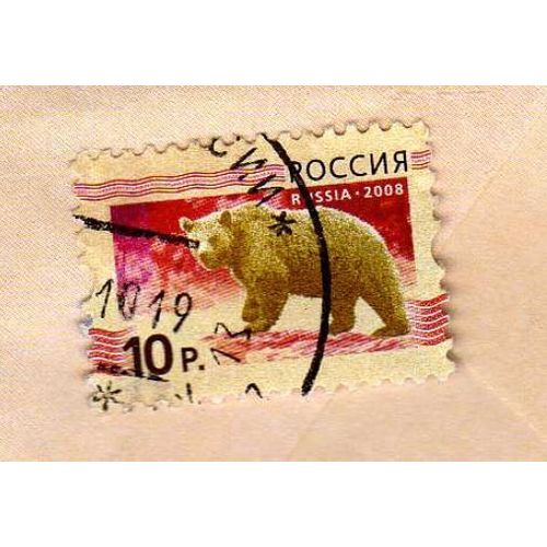 Timbre Russie Ours 2008 Oblitéré