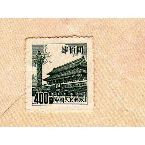 Timbre China Chine Tien An Men