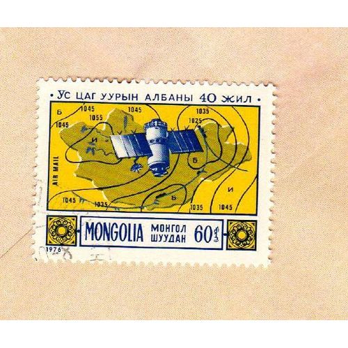 Timbre Mongolia Mongolie Poste Aérienne 1976