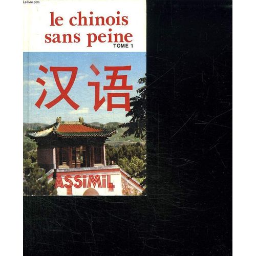 Le Chinois Sans Peine. Methode Quotidienne Assimil. Tome 1.