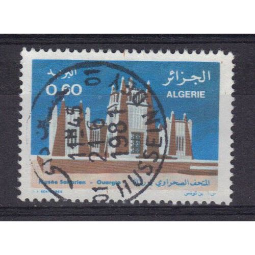 Algerie 1977 : Musée Saharien De Ouargla - Timbre Oblitéré