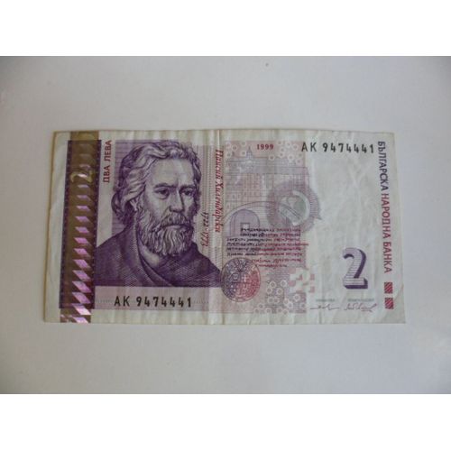 Bulgarie 2  Leva  1999