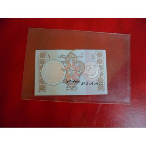 Pakistan 1 Rupee 1983