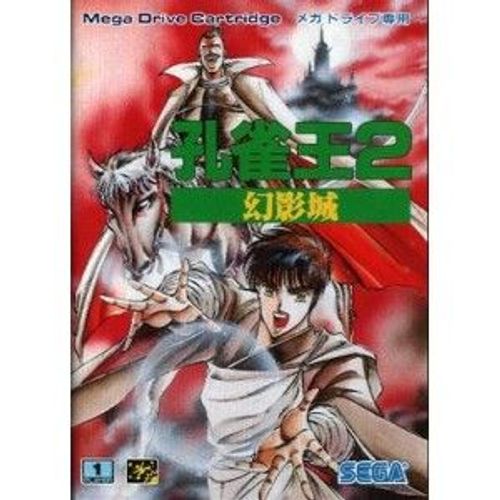 Kujaku Ou 2: Geneijou (Import Japonais) Sega Megadrive