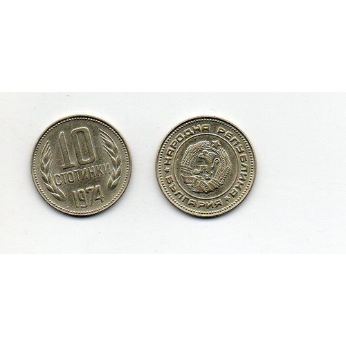 Bulgarie 10 Stotinki 1974 Nickel