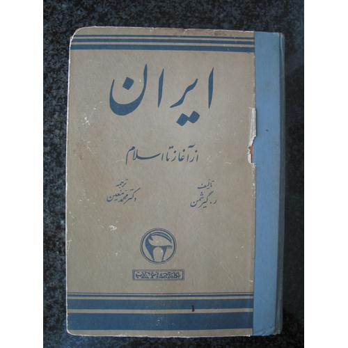 En Persan : Iran Des Origines À L'islam  Édition 1957 Téhéran