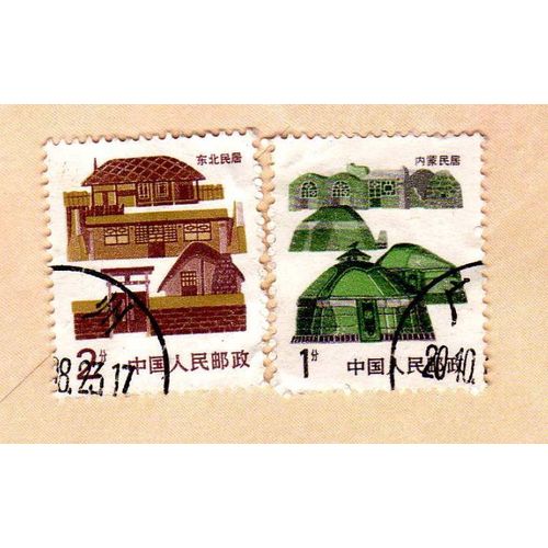 Lot De 2 Timbres China Chine Architecture
