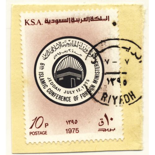 Timbre Arabie Saoudite, Islamic Conference Of Foreign Ministers, 10 P, Oblitéré