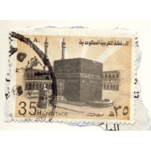 Timbre Arabie Saoudite, La Kaaba, 35 H, Oblitéré