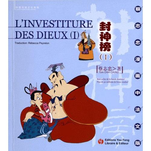 L'investiture Des Dieux - Tome 1, Édition Bilingue Français-Chinois