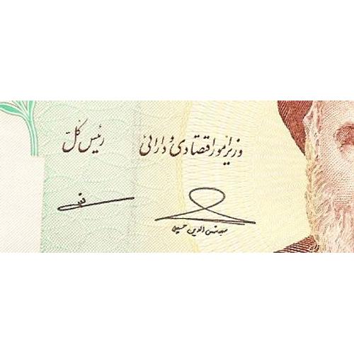 Iran.  1000 Rials Nouvelle Signature.