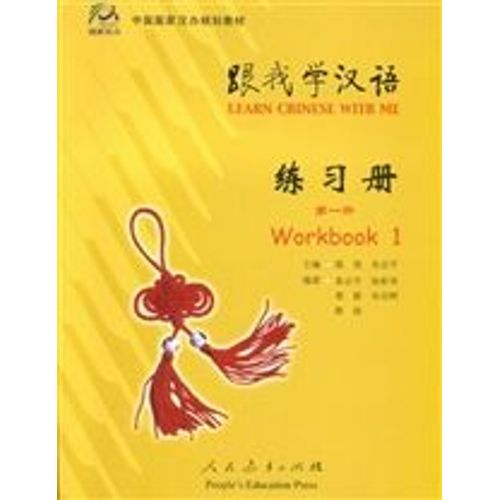 Learn Chinese With Me. Workbook 1