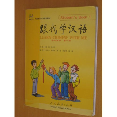 Learn Chinese With Me. Student's Book 1