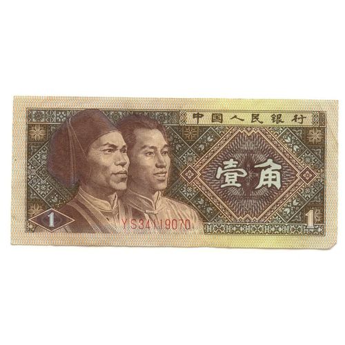 Billet 1 Yuan - Yi Jiao - Chine - Zhongguo Renmin Yinhang