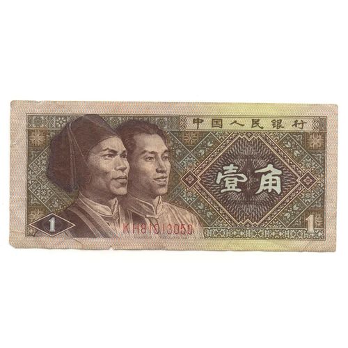 Billet 1 Yuan - Yi Jiao - Chine 6zhongguo Renmin Yinhang