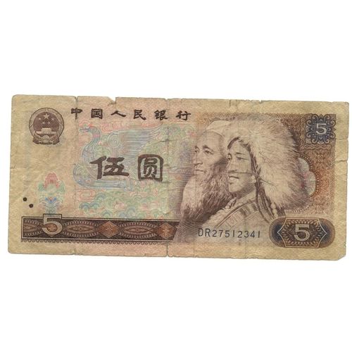 Billet 5 Wu Yuan - Chine - Zhongguo Renmin Yinhang - Dimensions 15cm X 7cm
