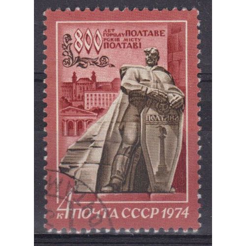 Russie 1974 : 800è Anniversaire De La Cité De Poltava - Timbre Oblitéré