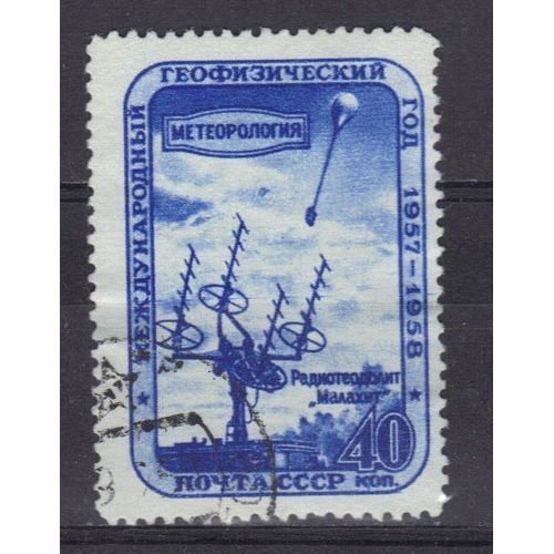 Russie 1957 : Année Géophysique Internationale : Météorologie, Ballon-Sonde Et Radar - Timbre Oblitéré