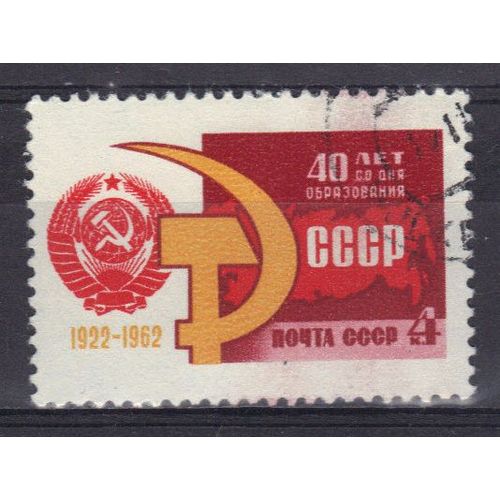 Russie 1962 : 40è Anniversaire De L'u.R.S.S. - Timbre Oblitéré