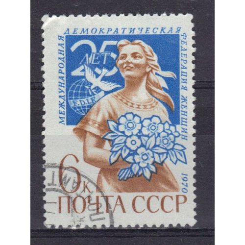 Russie 1970 : 25è Anniversaire De La Fédération Démocratique Internationale Des Femmes - Timbre Oblitéré