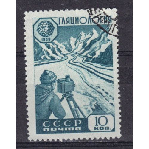 Russie 1959 : Année Géophysique Internationale : Emblème De L'année Et Sujets Divers : Etude Des Glaciers - Timbre Oblitéré