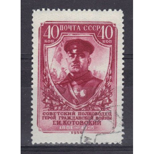 Russie 1956 : 75è Anniversaire De La Naissance De G.I. Kotovski, Héros De La Guerre Civile - Timbre Oblitéré