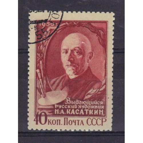 Russie 1956 : En L'honneur Du Peintre N.A. Kassatkine - Timbre Oblitéré