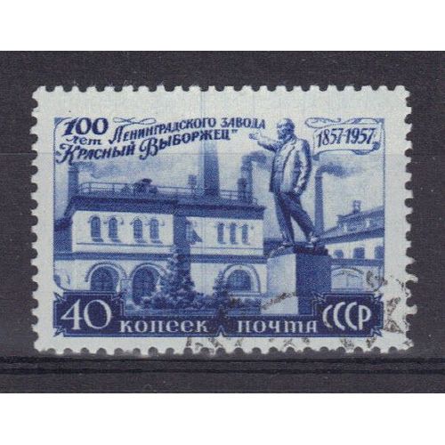 Russie 1957 : Centenaire De L'usine "Viborgien Rouge", À Léningrad - Timbre Oblitéré