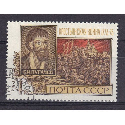 Russie 1973 : 200è Anniversaire De La Guerre De Paysans (1773-1775) Sous Le Commandement De E.Pougachev (1742-1775) - Timbre Oblitéré