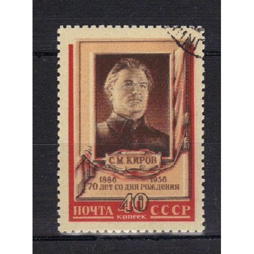 Russie 1956 : 70è Anniversaire De La Naissance De C.M. Kirov - Timbre Oblitéré
