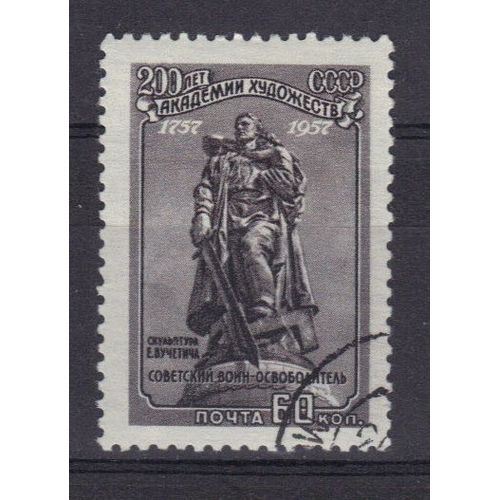 Russie 1957 : Bicentenaire De L'académie Des Beaux-Arts : Monument Du Soldat Soviétique - Timbre Oblitéré