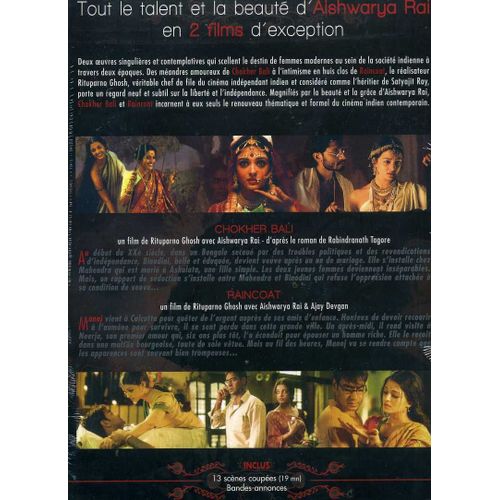 Chokher Bali Raincoat DVD Zone Rakuten