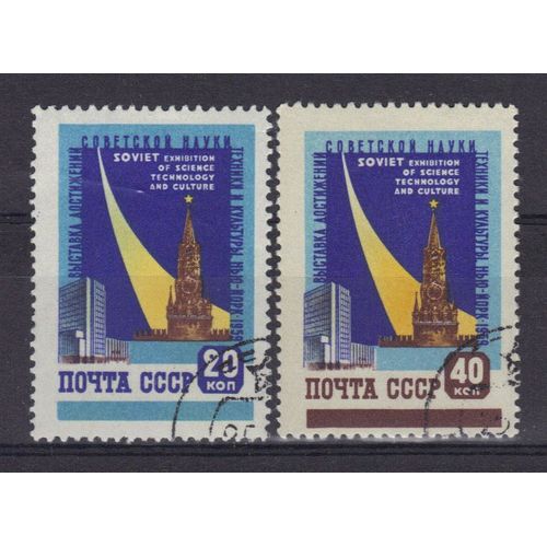 Russie 1959 : Exposition De La Science Soviétique, À New York : Coliseum (New York) Et Tour Spassky (Moscou) - Série Entière De 2 Timbres Oblitérés