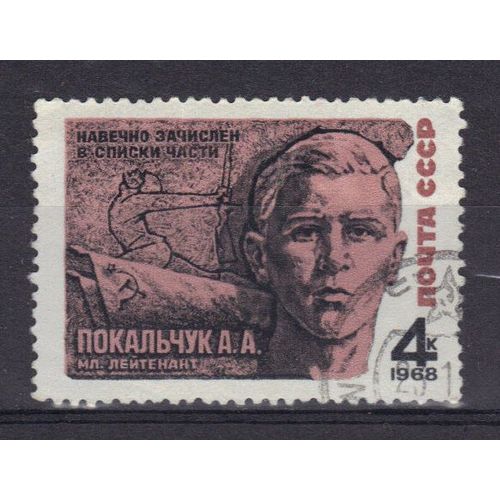 Russie 1968 : Héros De L'union Soviétique : P. Verchigora - Timbre Oblitéré