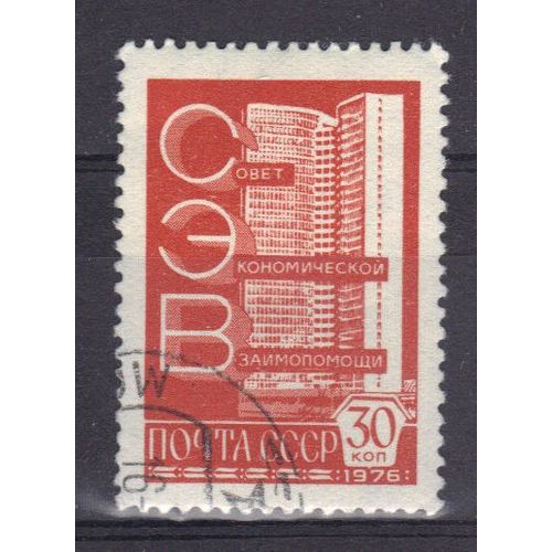Russie 1976 : Coopération Économique Des Pays Socialistes - Timbre Oblitéré