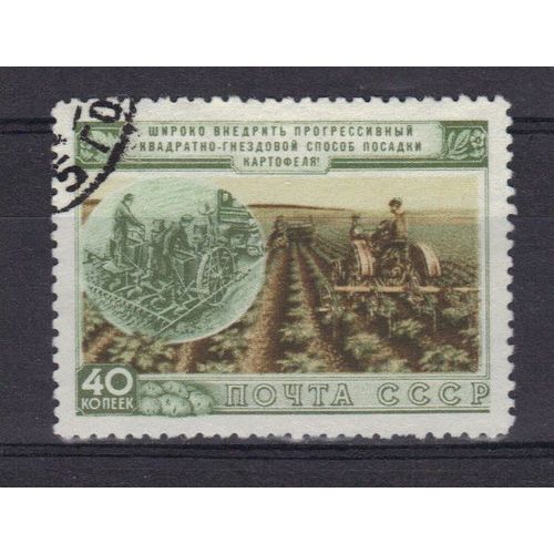 Russie 1954 : Irrigation Et Agriculture : Plantation Mécanique Des Pommes De Terre - Timbre Oblitéré