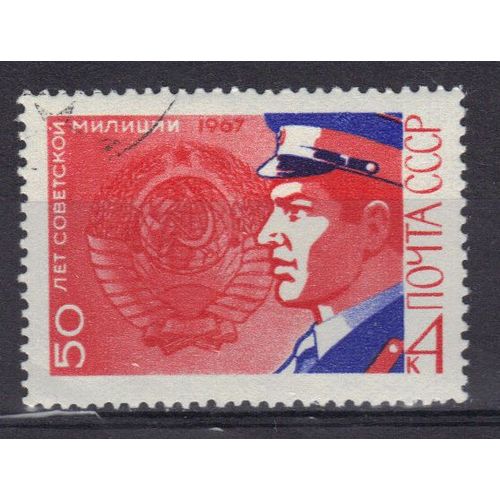 Russie 1967 : Cinquantenaire De La Milice - Timbre Oblitéré