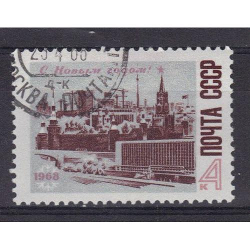 Russie 1967 : Nouvel An : Hôtel Rossia Et Kremlin - Timbre Oblitéré