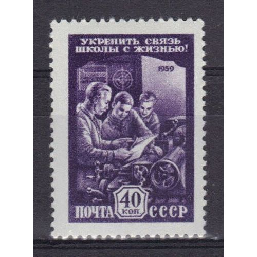 Russie 1959 : Réforme Scolaire : Ecolier Écoutant Les Avis D'un Contremaître - Timbre Neuf *