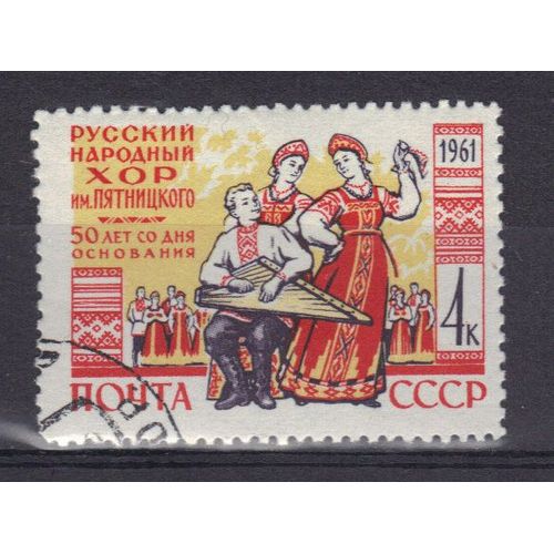 Russie 1961 : 50è Anniversaire Des Choeurs Populaires Russes Fondés Par Piatnitzsky - Timbre Oblitéré