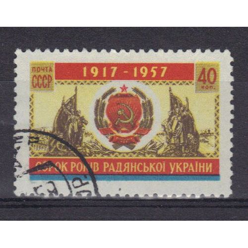 Russie 1957 : 40è Anniversaire De La République D'ukraine - Timbre Oblitéré