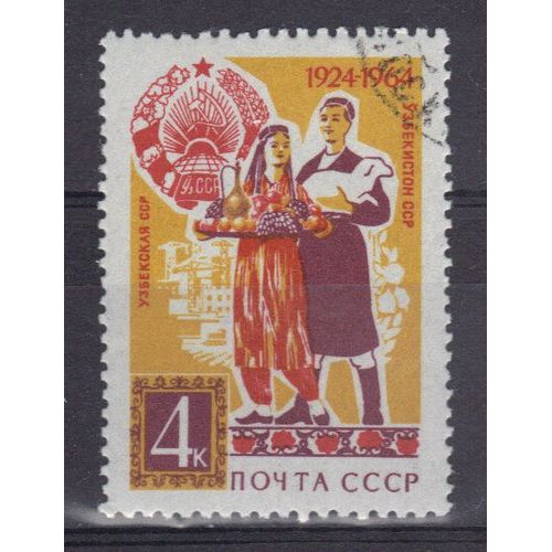 Russie 1964 : 40è Anniversaire De La République Socialiste Soviétique : Ouzbekistan - Timbre Oblitéré