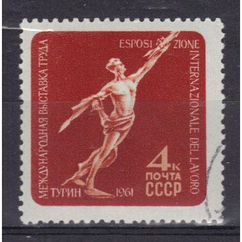Russie 1961 : Exposition Internationale Du Travail, À Turin (Italie) : Allégorie Des Vols Spatiaux - Timbre Oblitéré