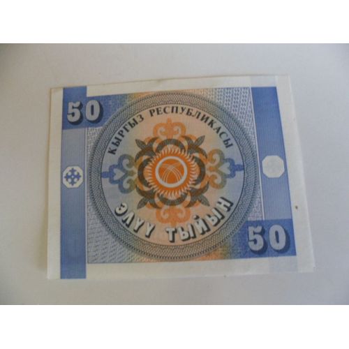 Kirghizstan 50 Som 1993 Neuf /  Unc !!