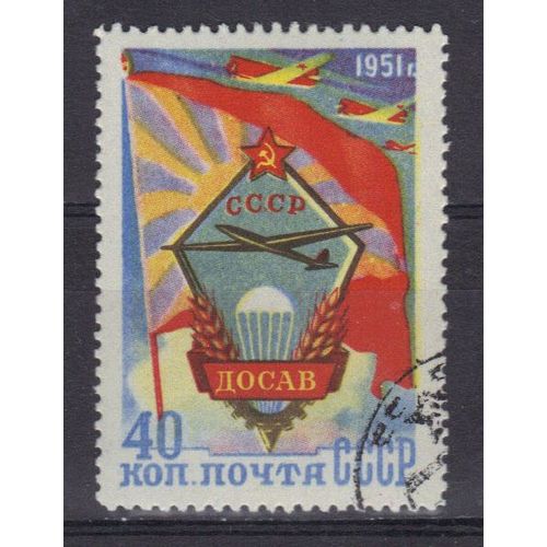 Russie 1951 : Semaine Des Sports Aériens : Insigne De L'aviation Et Du Parachutisme - Timbre Oblitéré